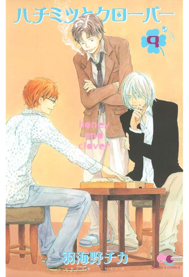 Amazon.co.jp: ハチミツとクローバー vol.0オフィシャル・ファンブック